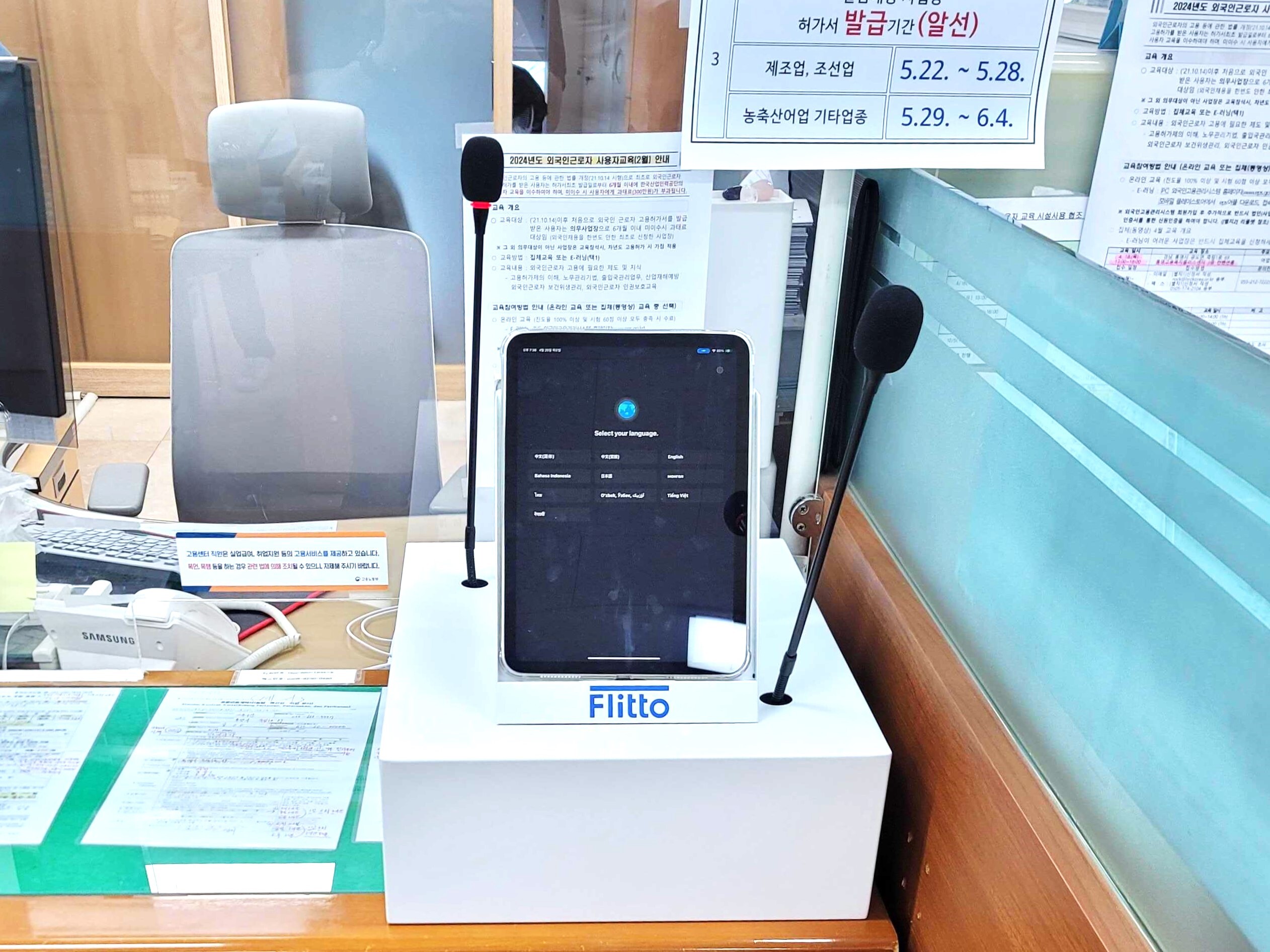 플리토, 고용노동부 통영지청과 함께 외국인 근로자에 AI 통번역 서비스 제공 (2).jpg