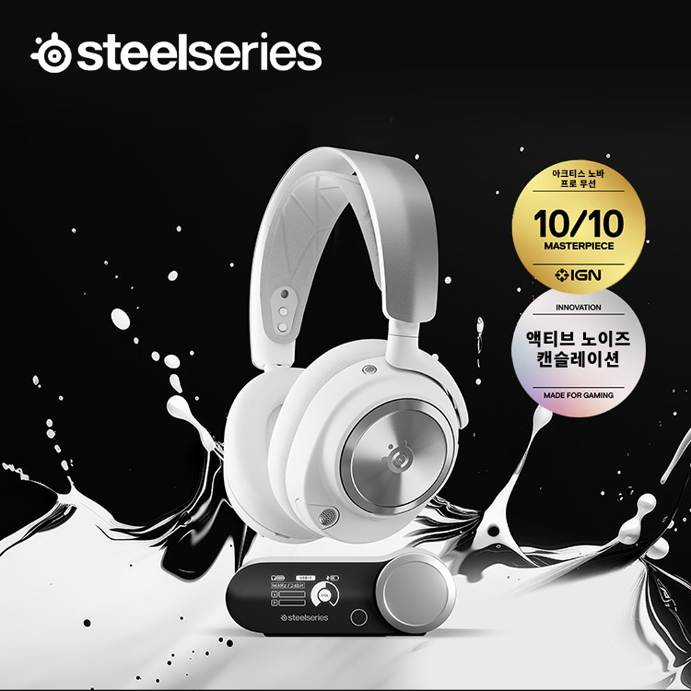 스틸시리즈, 아크티스 노바 프로 무선 화이트 국내 본격 출시 (2).jpg