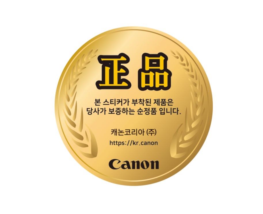 정품(正品)’ 새겨진 금색 원형 라벨 스티커.jpg