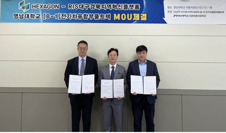 헥사곤-영남대, 미래차 융합 인재 양성 MOU 체결.jpg
