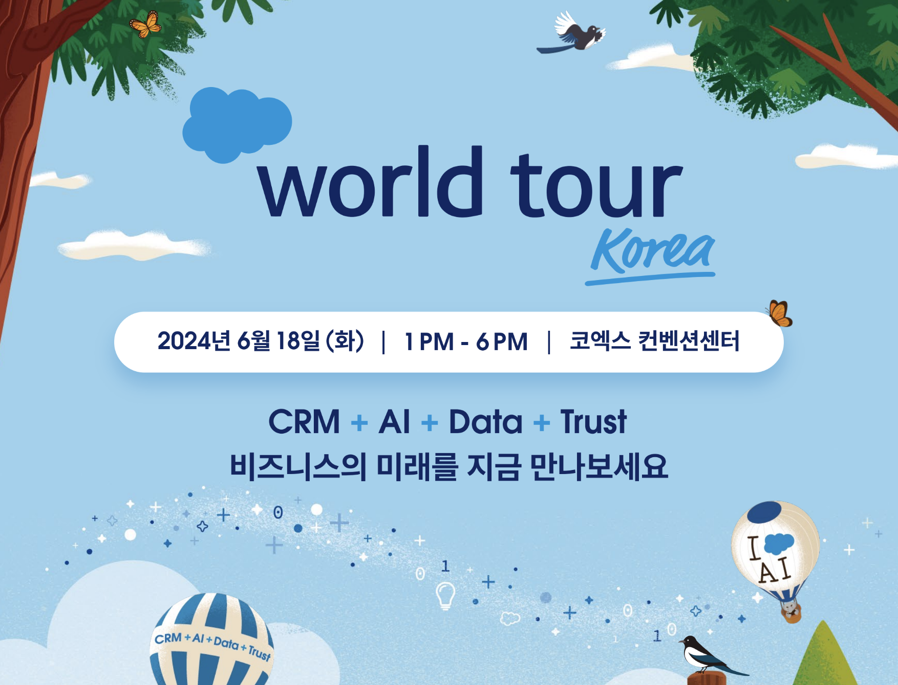 세일즈포스 월드투어 코리아 2024.png