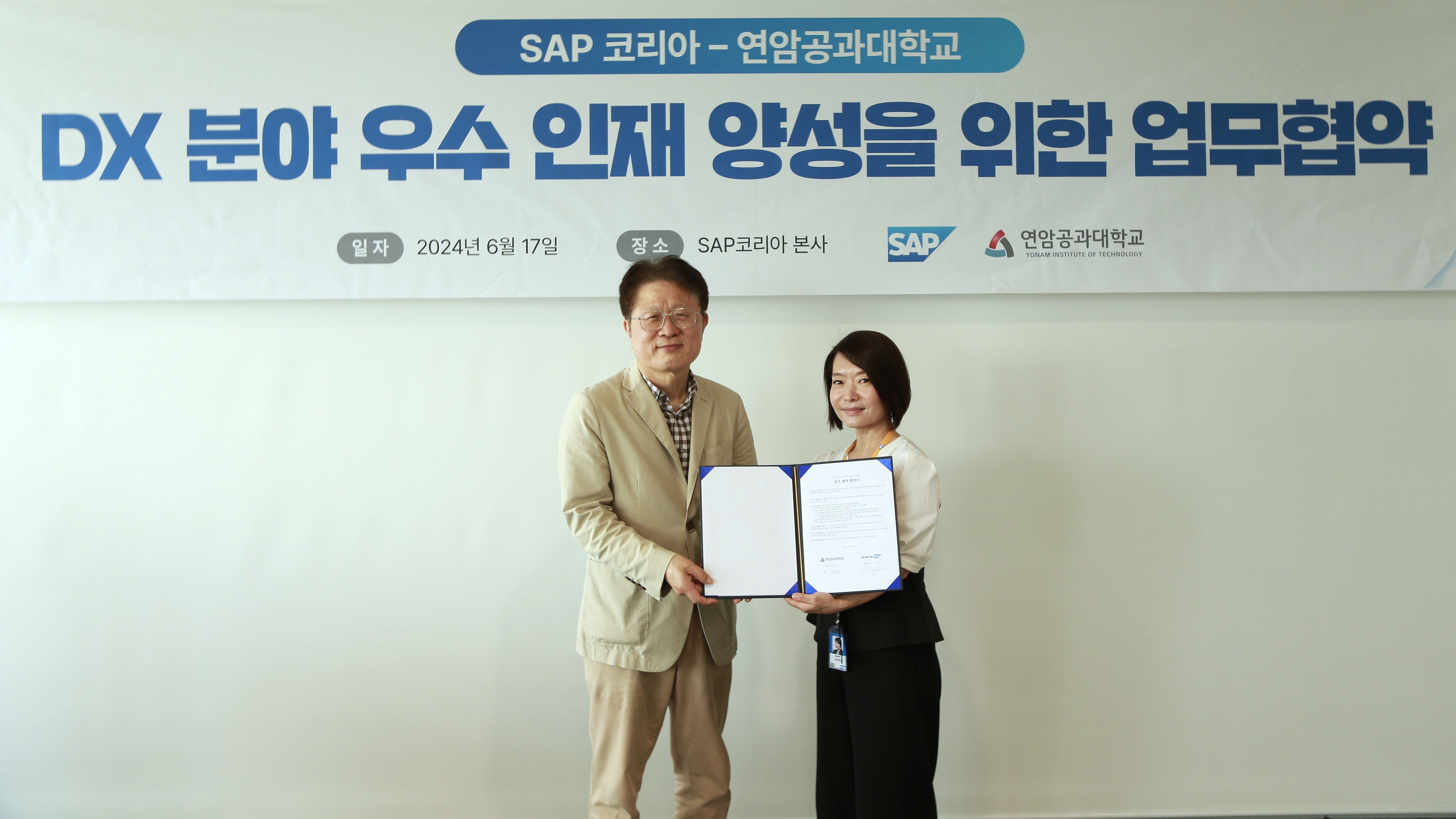 SAP 코리아, 연암공과대학교와 DX 분야 우수 인재 양성을 위한 MOU 체결. 사진은 (왼쪽부터) 안승권 연암공과대학교 총장, 신은영 SAP 코리아 대표이사.jpg