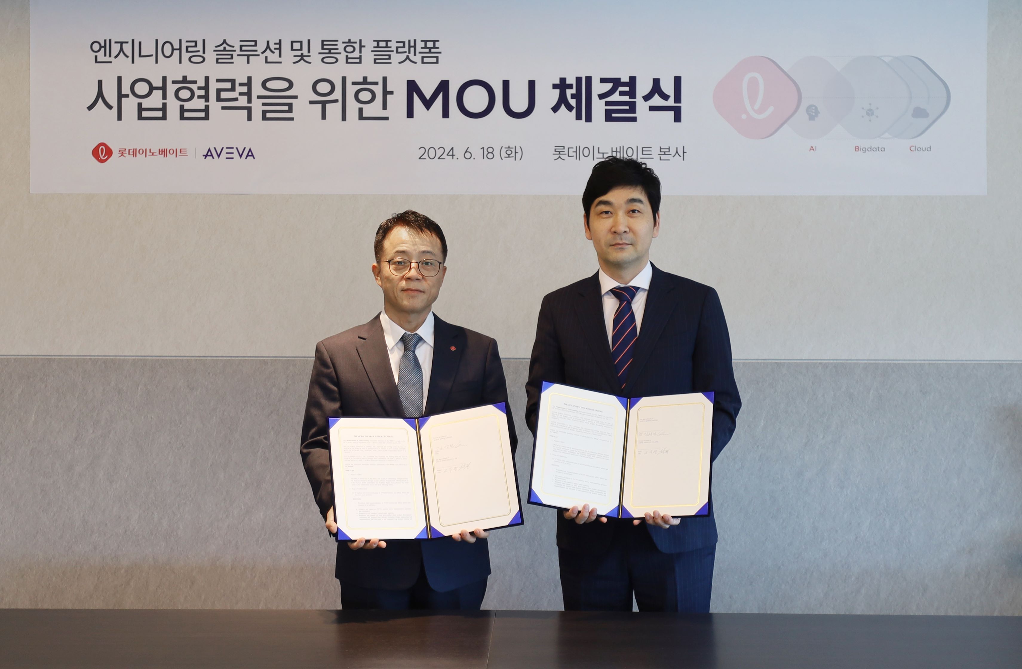 아비바코리아, 롯데 이노베이트와 디지털트윈 MOU 체결.jpg