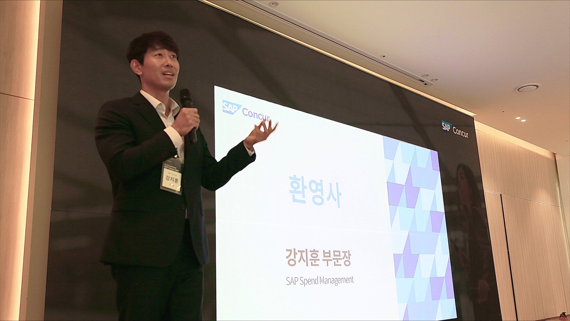 SAP 코리아, AI 기반 재무회계 및 구매 프로세스 혁신 위한 세미나 개최.jpg