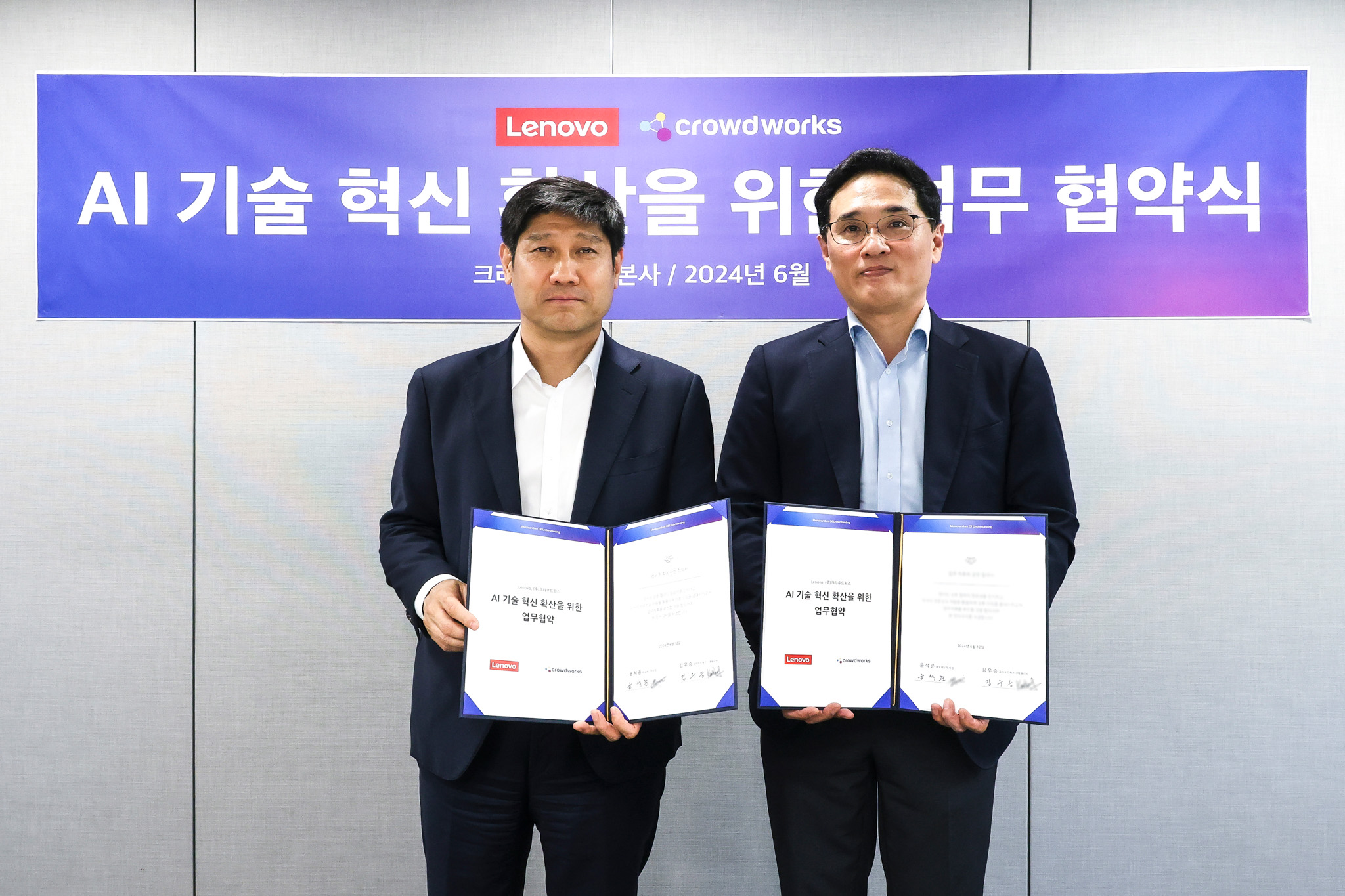 레노버-크라우드웍스 AI 혁신 위한 MOU 체결 (좌측부터 크라우드웍스 김우승 최고경영자, 레노버 글로벌 테크놀로지 코리아 윤석준 부사장).jpg