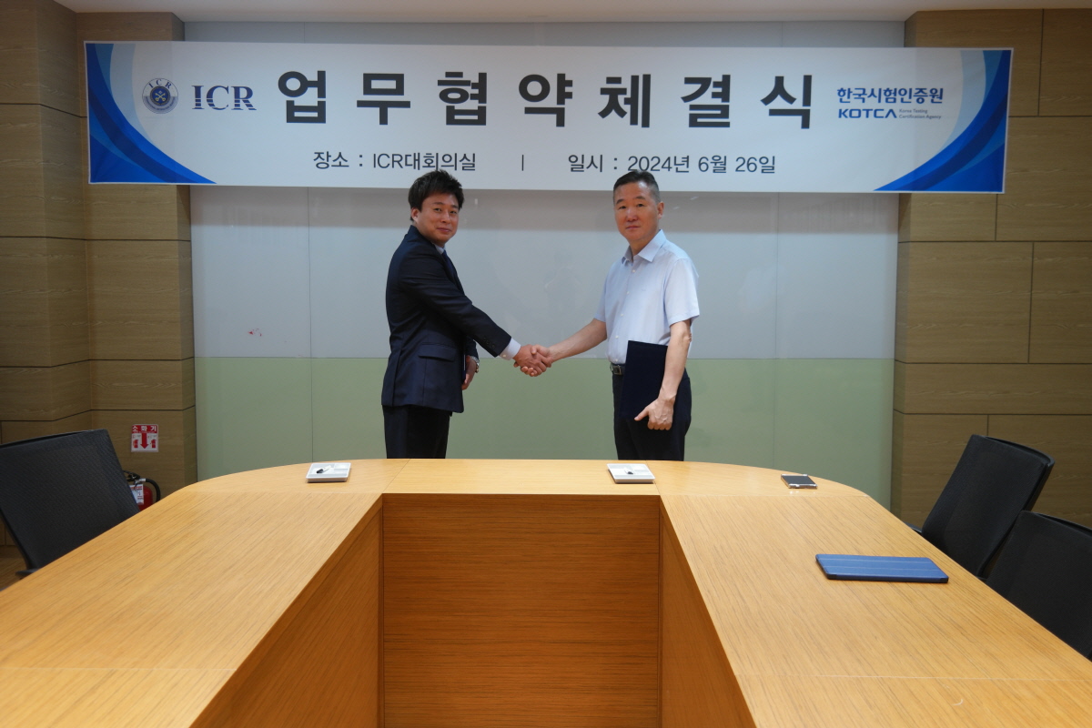 아이씨알-한국시험인증원, 사이버보안 검증 체계 구축 업무협약 체결.jpg