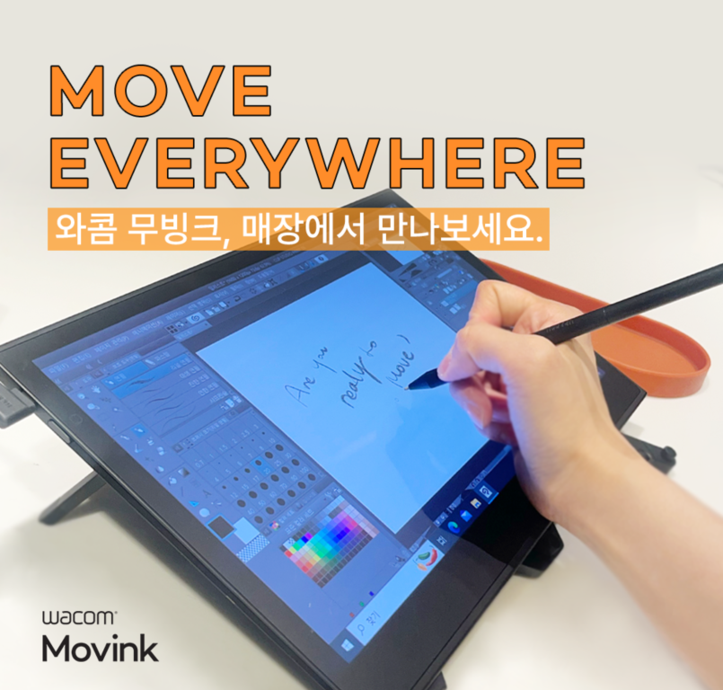 1000와콤 무빙크(Movink) 재판매.png