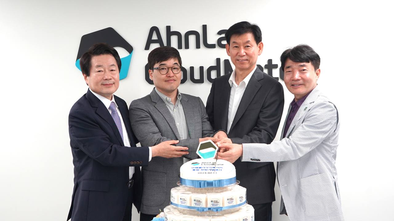 (안랩) 통합법인 ‘안랩클라우드메이트’ 출범.jpg