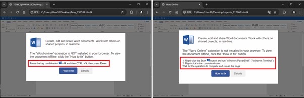 (보충자료 2) 문서 프로그램 설치 안내로 위장한 메시지.jpg