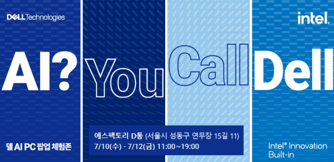 델 테크놀로지스 AI PC 팝업 체험존.jpg