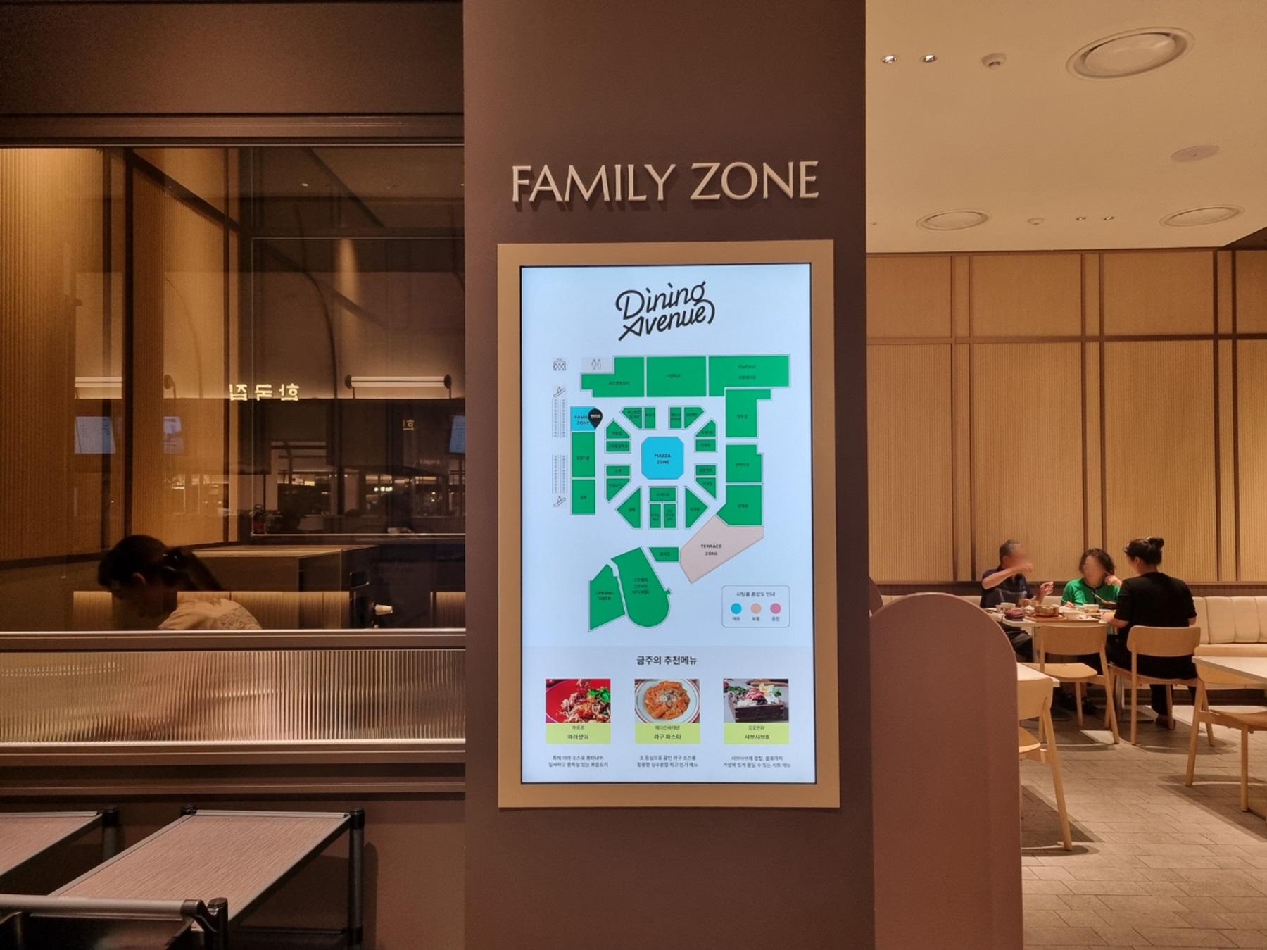 캐논코리아, 업계 최초로 혼잡도 안내와 디지털 사이니지 결합한 ‘혼잡도 안내 솔루션’ 롯데타임빌라스 수원에 구축.jpg