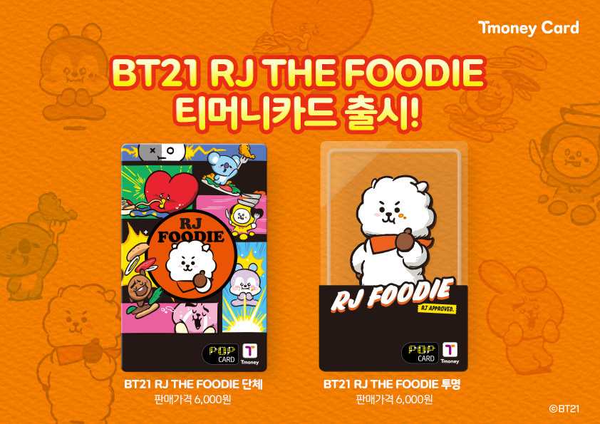 티머니, ‘BT21 RJ THE FOODIE’ 티머니카드 2종 공개.jpg