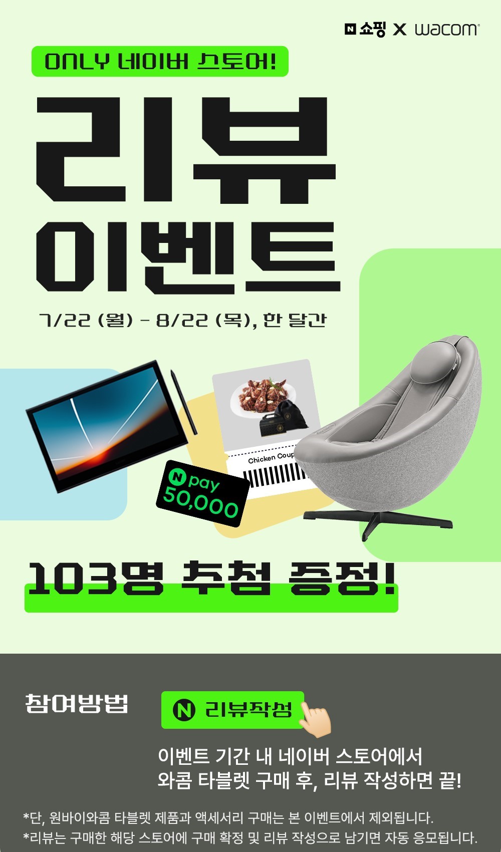 와콤 썸머 프로모션_1.jpg