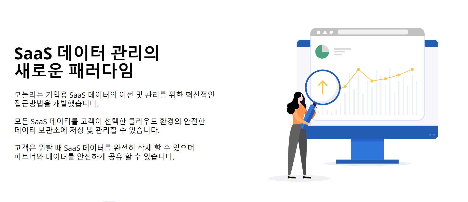 모놀리, 시중은행과 망분리 환경에서의 안전한 SaaS 활용 기술 검증 완료.PNG