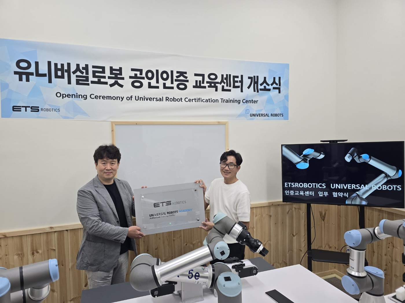 유니버설로봇 코리아가 (주)이티에스로보틱스에 공인인증 교육센터를 개소했다. 왼쪽 = 이내형 유니버설 로봇 코리아 이내형 대표, 오른쪽 = 이종화 ㈜이티에스로보틱스 대표.jpg