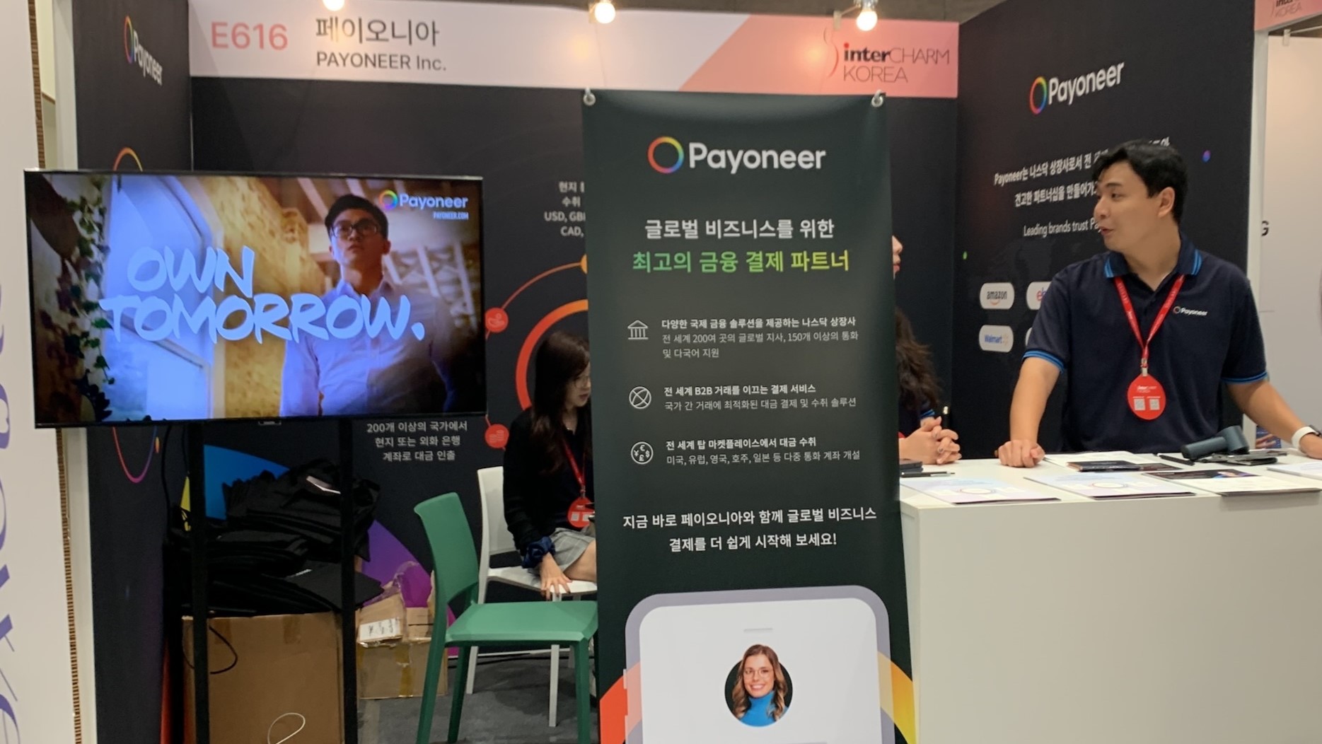 페이오니아, ‘2024 인터참코리아’ 참가… 간편한 해외 대금 관리 서비스 소개.jpg