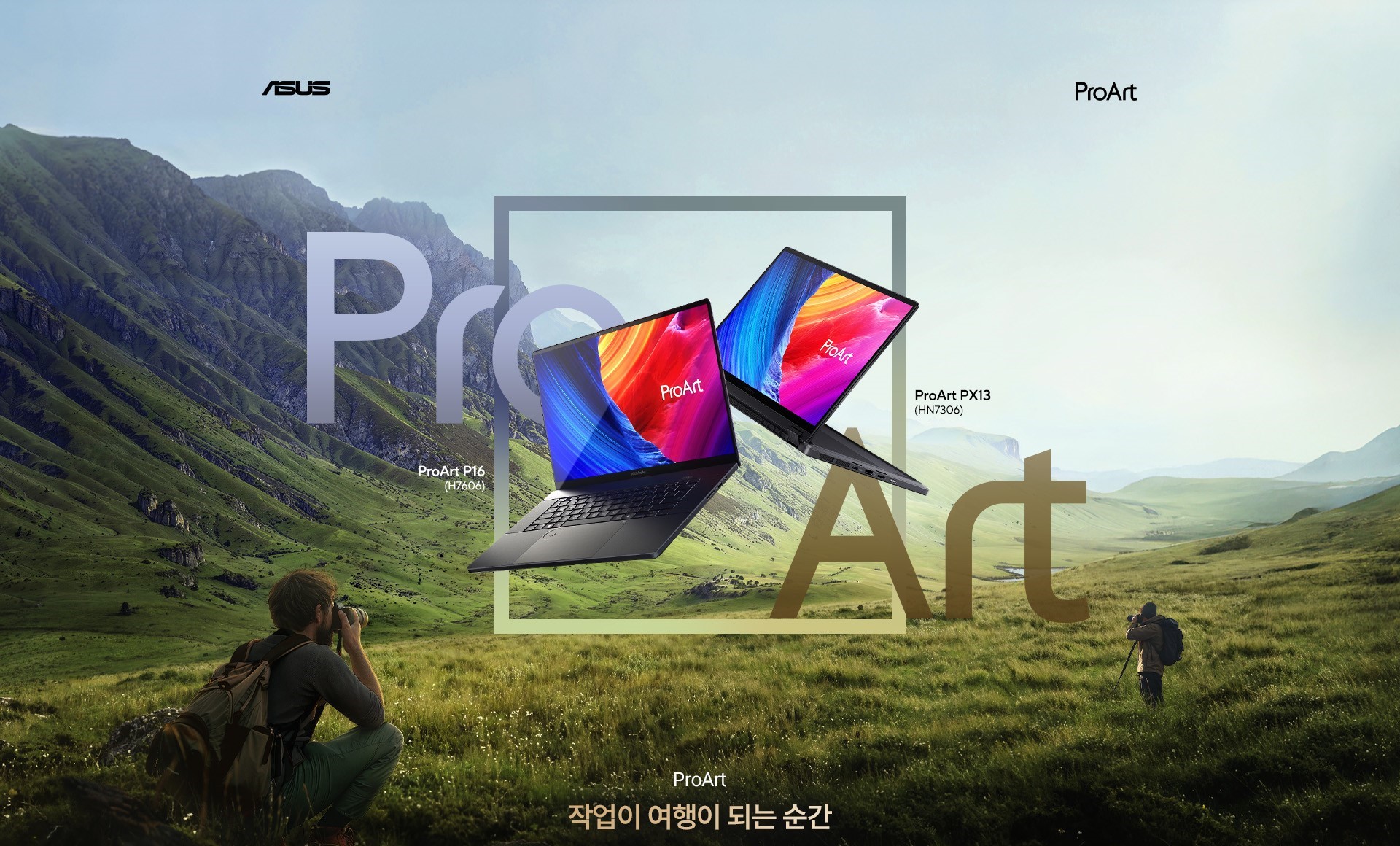 프로아트 P16 및 PX13.jpg