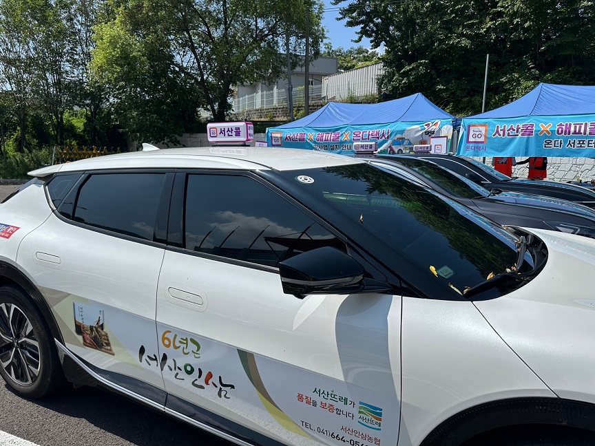 티머니GO 온다택시 충청 서비스.jpg