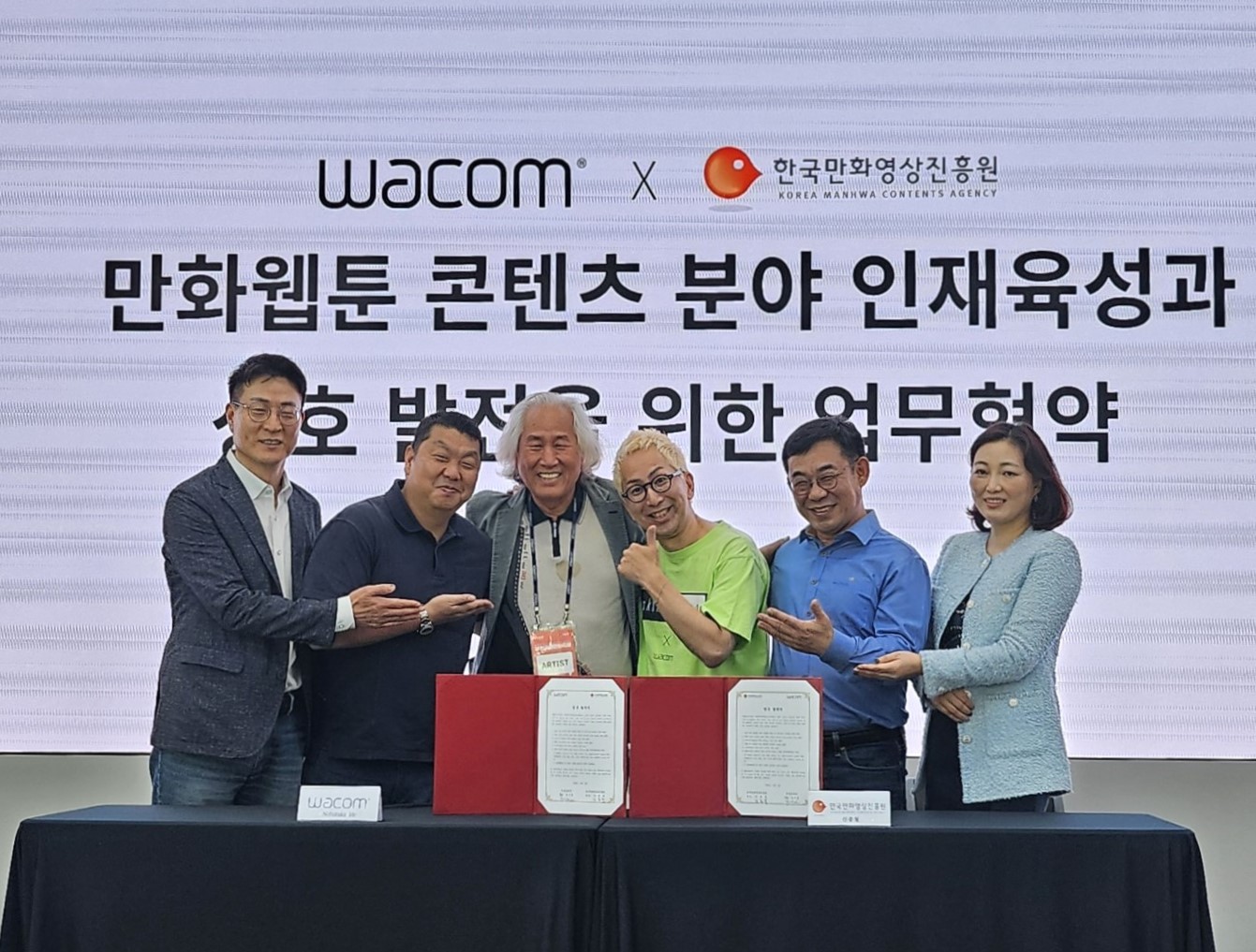 와콤코리아-한국만화영상진흥원 업무 협약식.jpg