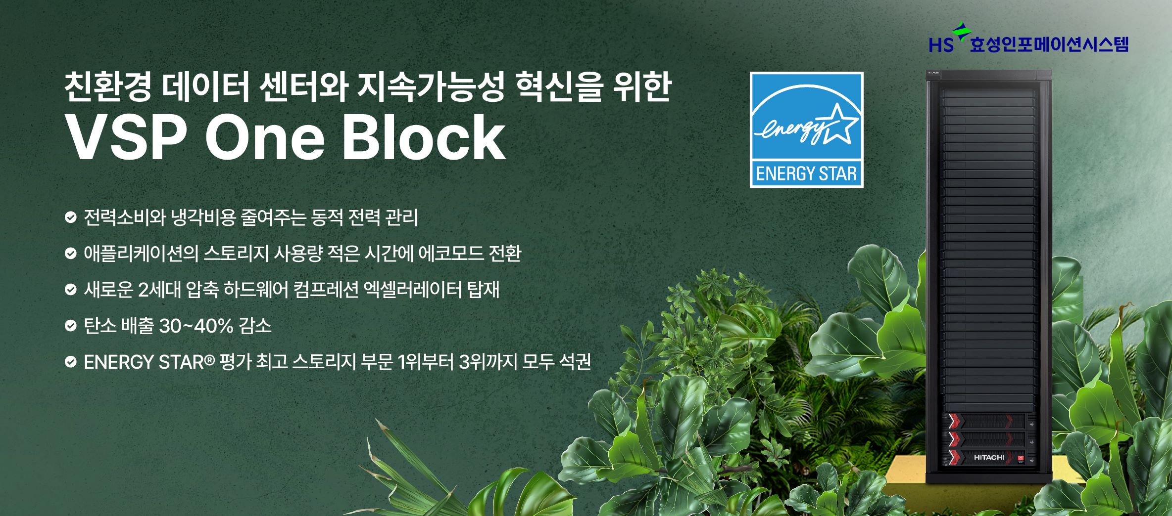 VSP One Block, 에너지 스타 인증 획득 및 업계 최고 기준 달성.jpg