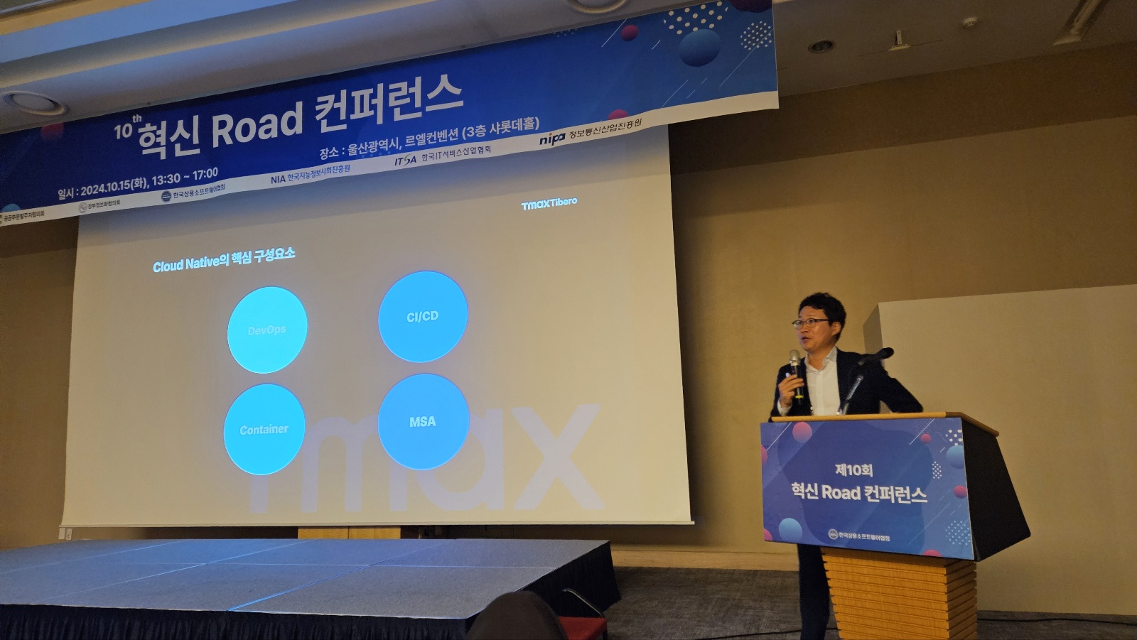 [티맥스티베로] ‘혁신 ROAD 컨퍼런스’서 ‘클라우드 네이티브 DBMS 전략’ 선봬.jpg