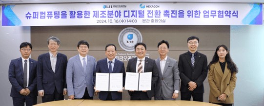헥사곤 매뉴팩처링 인텔리전스와 국립금오공과대학교 관계자들이 국립금오공대에서 슈퍼컴퓨팅을 활용한 제조 분야 디지털 전환 촉진을 위한 MOU를 체결하고 기념촬영을 하고 있다.jpg