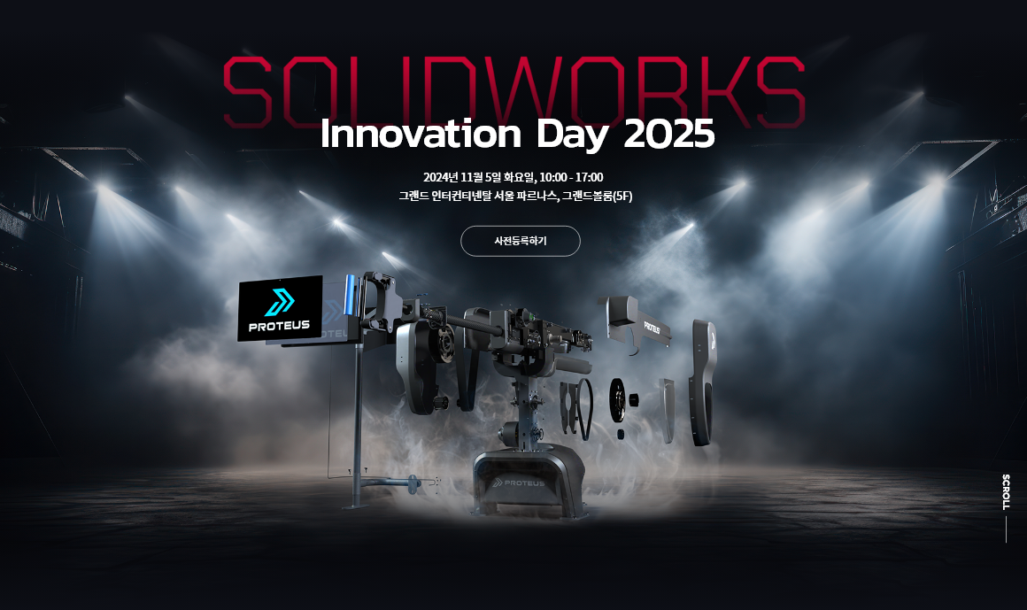 솔리드웍스 이노베이션데이.png