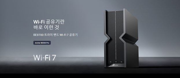 티피링크, 10G 와이파이 7 공유기 「Archer BE550 Pro」 출시.jpg