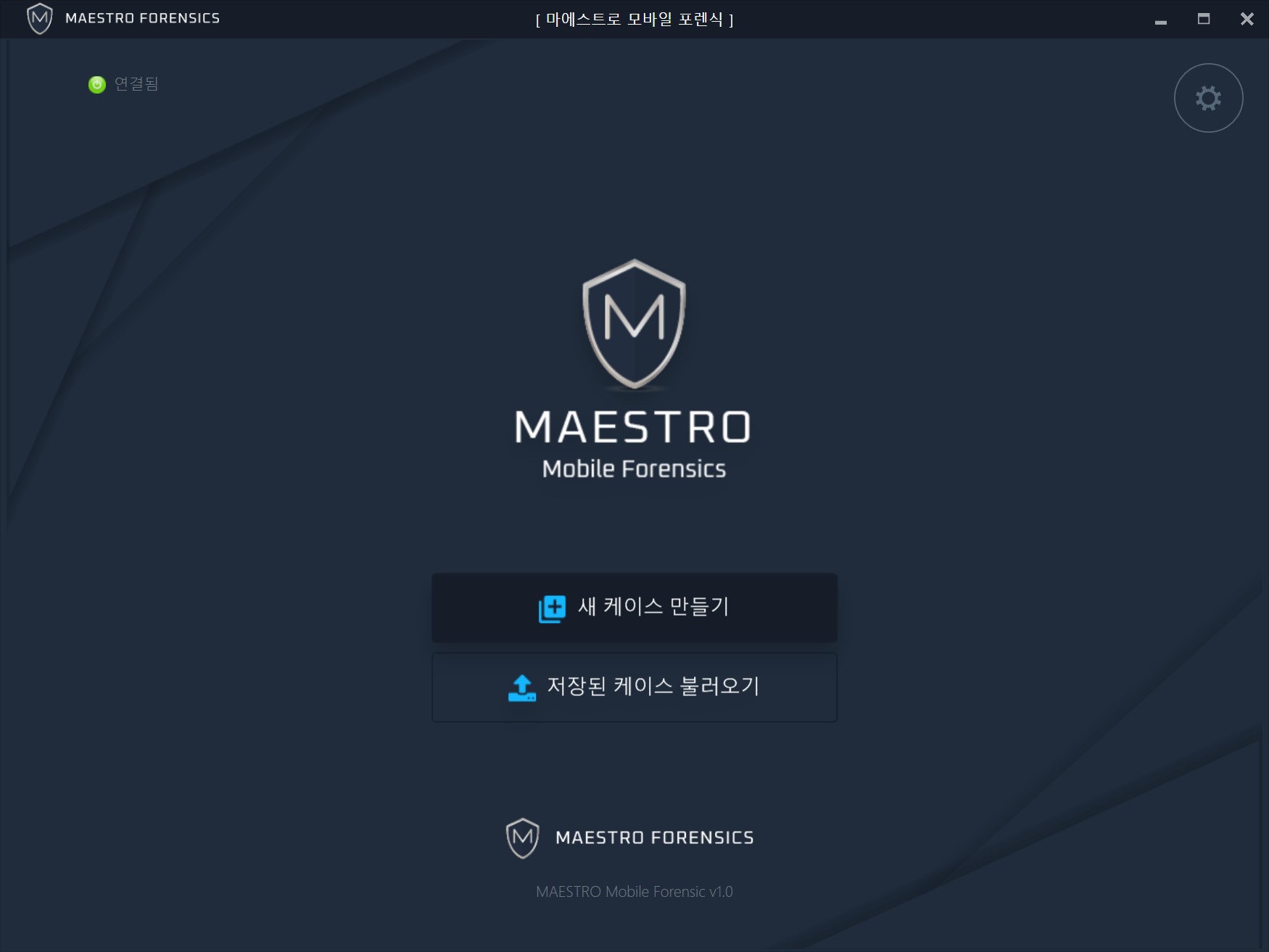 인섹시큐리티_마에스트로 모바일 포렌식.jpg