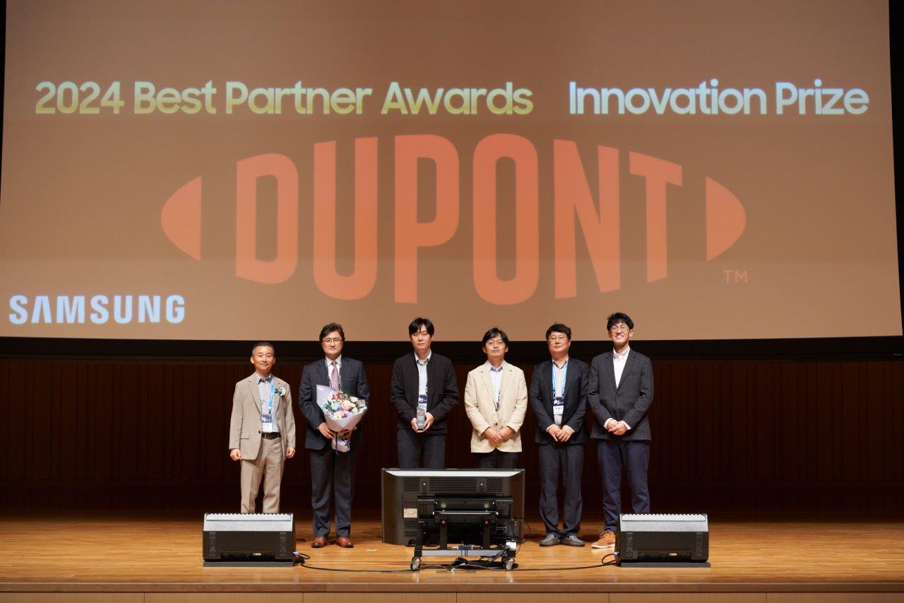 듀폰, 삼성전자 ',혁신 부문 베스트 파트너', 선정.jpg