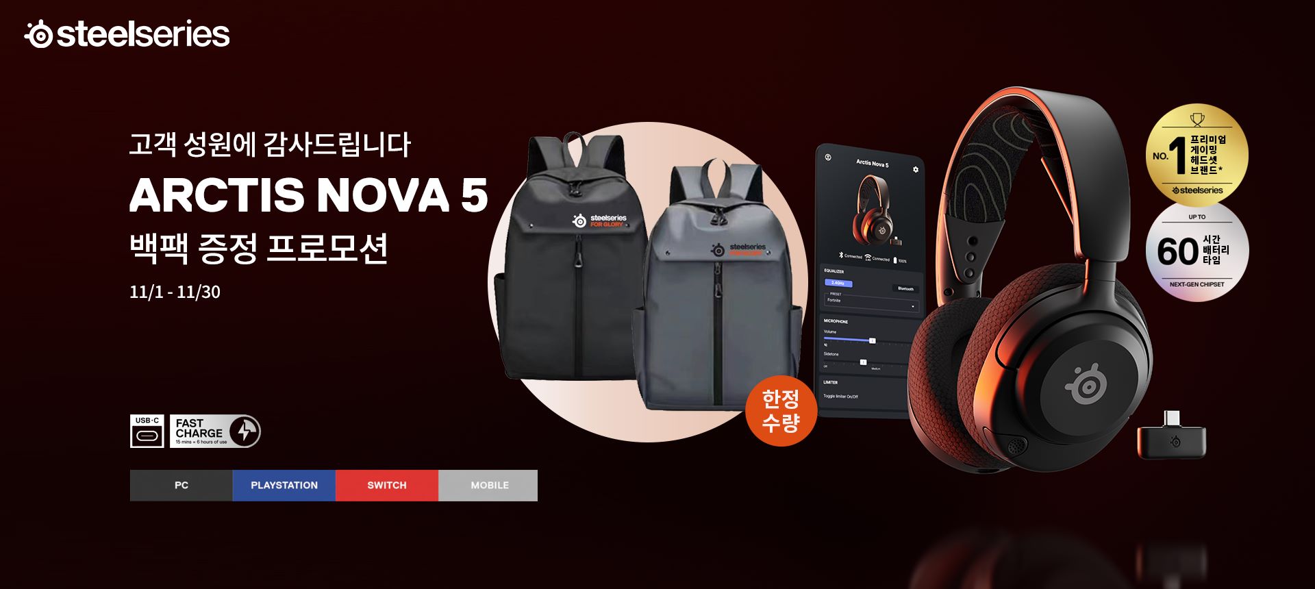 아크티스 노바 5 구매 프로모션_배너 이미지_가로.jpg