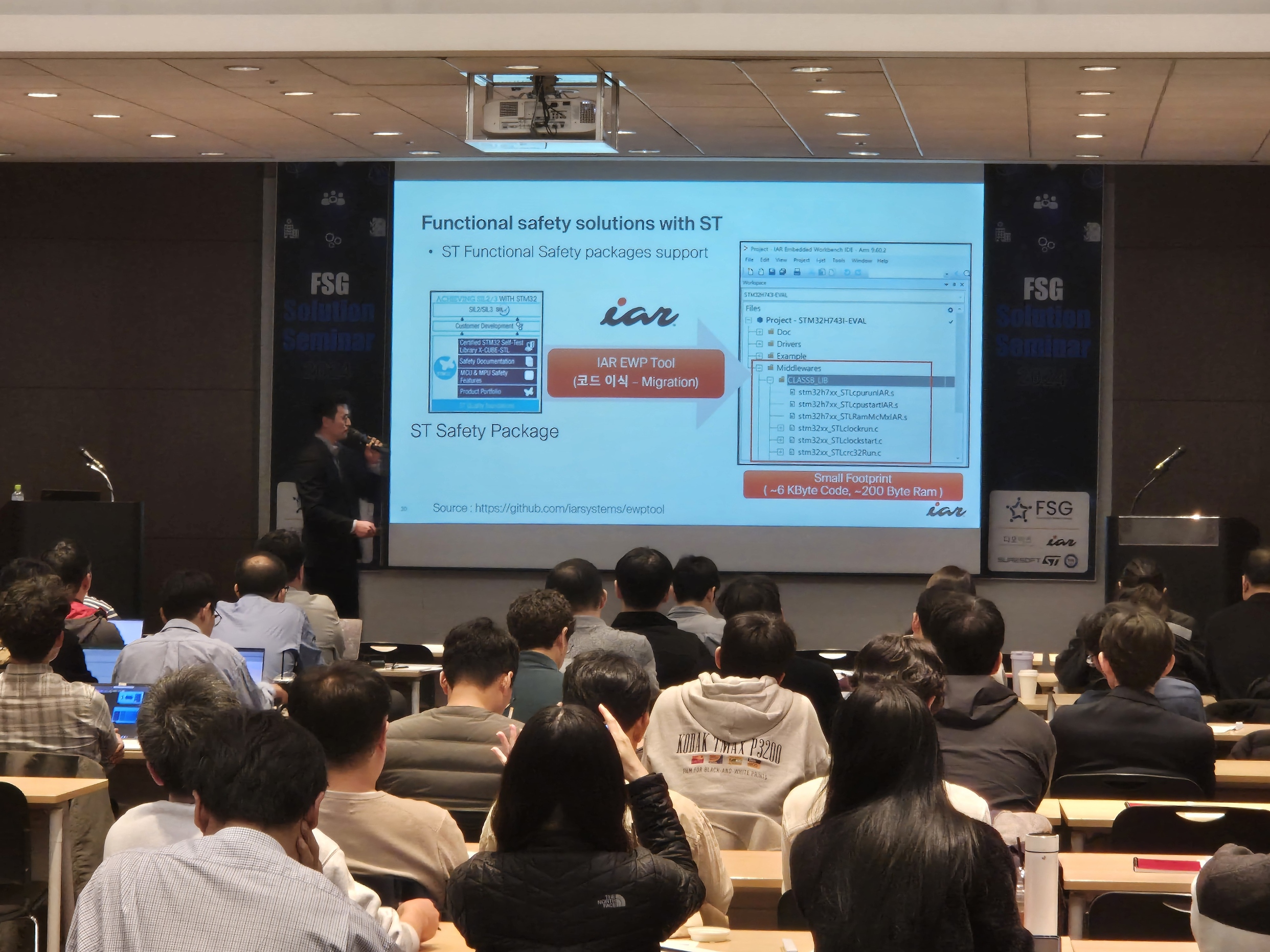 FSG 기능안전 솔루션 세미나 (3).jpg