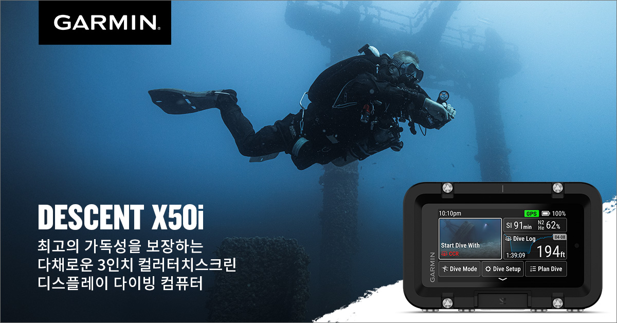 대형 디스플레이의 다이빙 컴퓨터 가민 ',디센트 X50i', (1).jpg