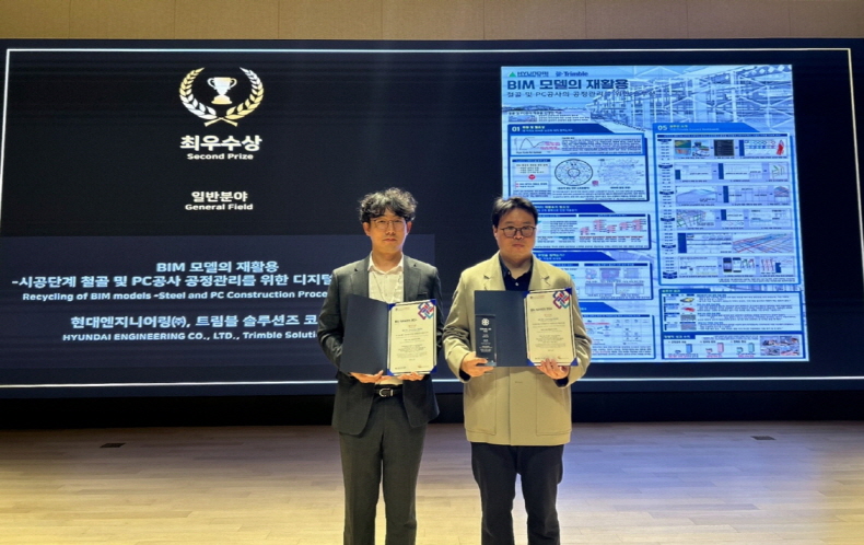 트림블코리아, ‘BIM 어워즈 2024’ 최우수상 수상.jpg