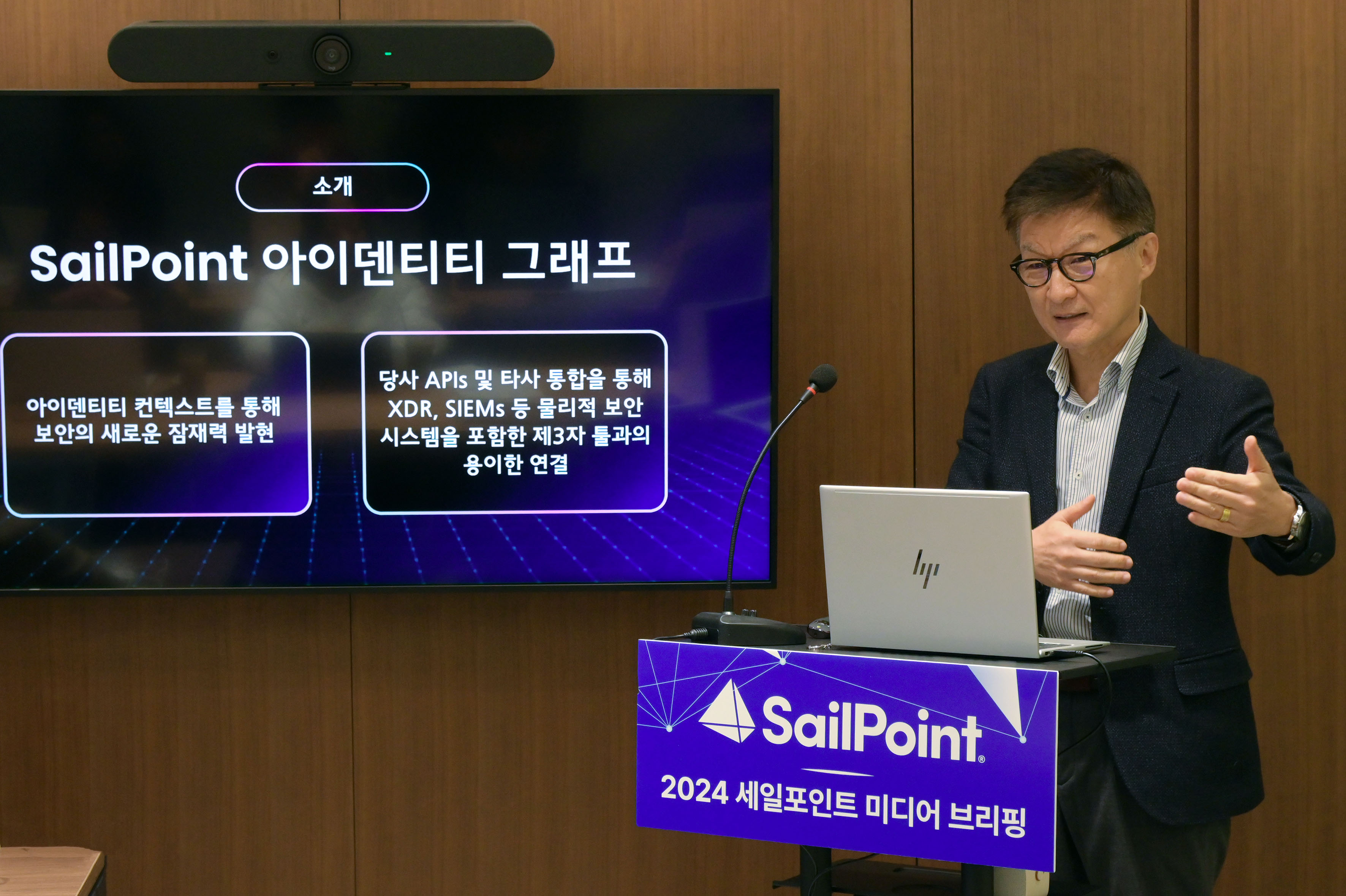 세일포인트, AI 활용한 ‘아이덴티티 시큐리티 클라우드’ 신규 기능 공개.jpg