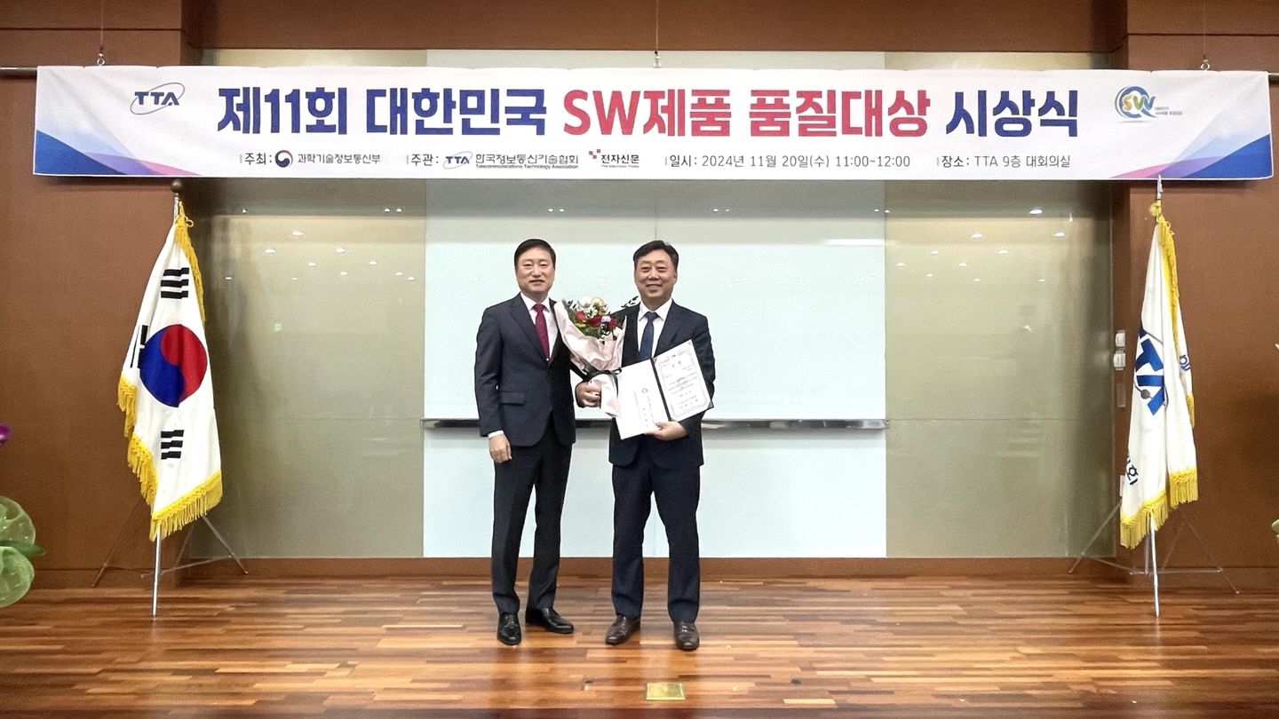 티맥스티베로 제11회 대한민국 SW제품 품질대상 최우수상 수상 기념 사진.jpg