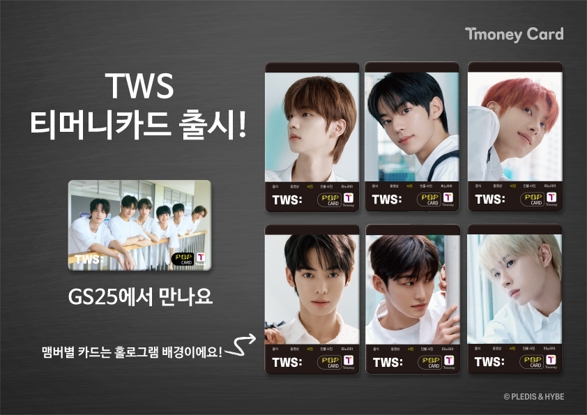 티머니, TWS 티머니카드 7종 출시…‛TWS 화보집’이 티머니카드로_.jpg