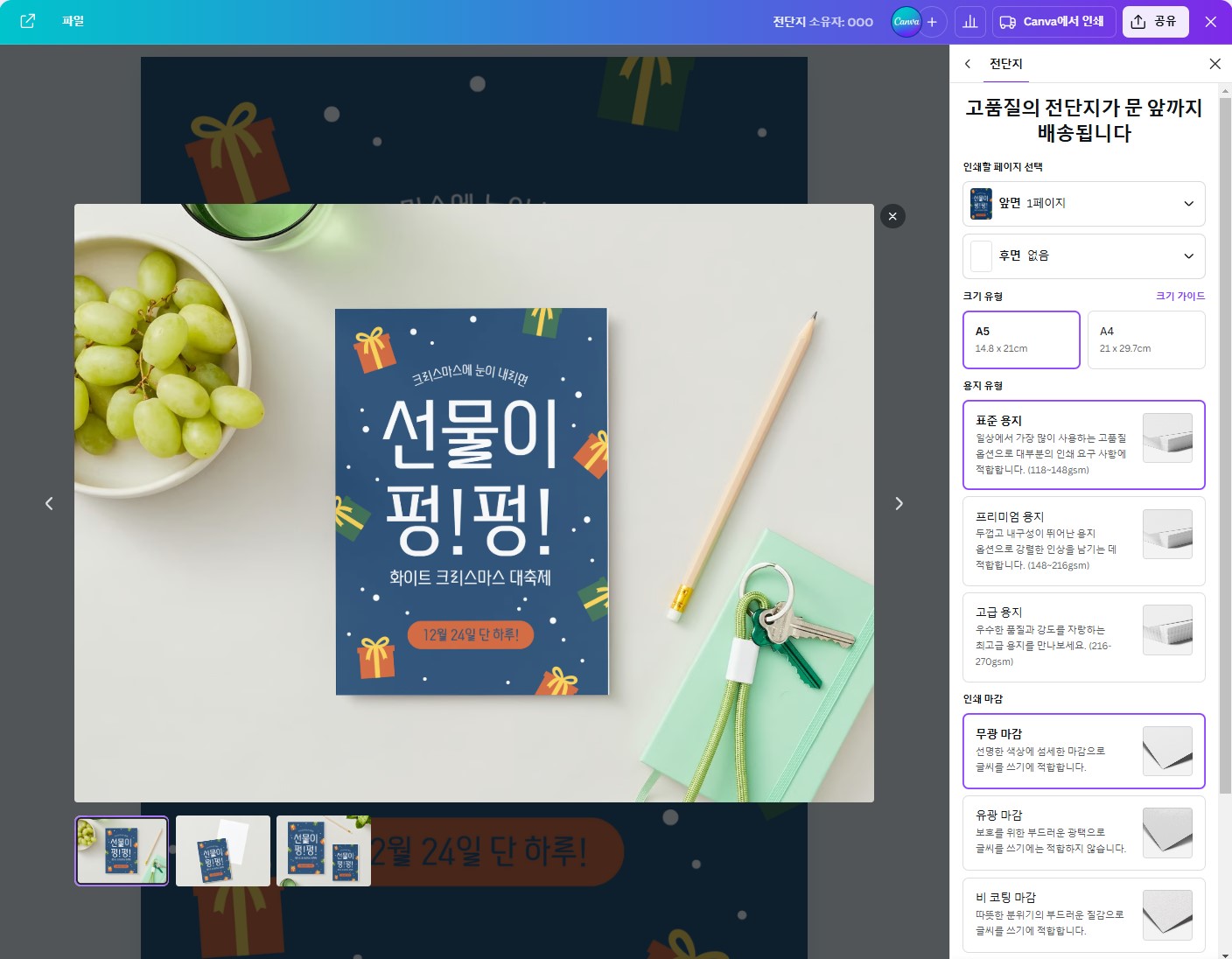 캔바,‘캔바 프린트’ 국내 출시.jpg