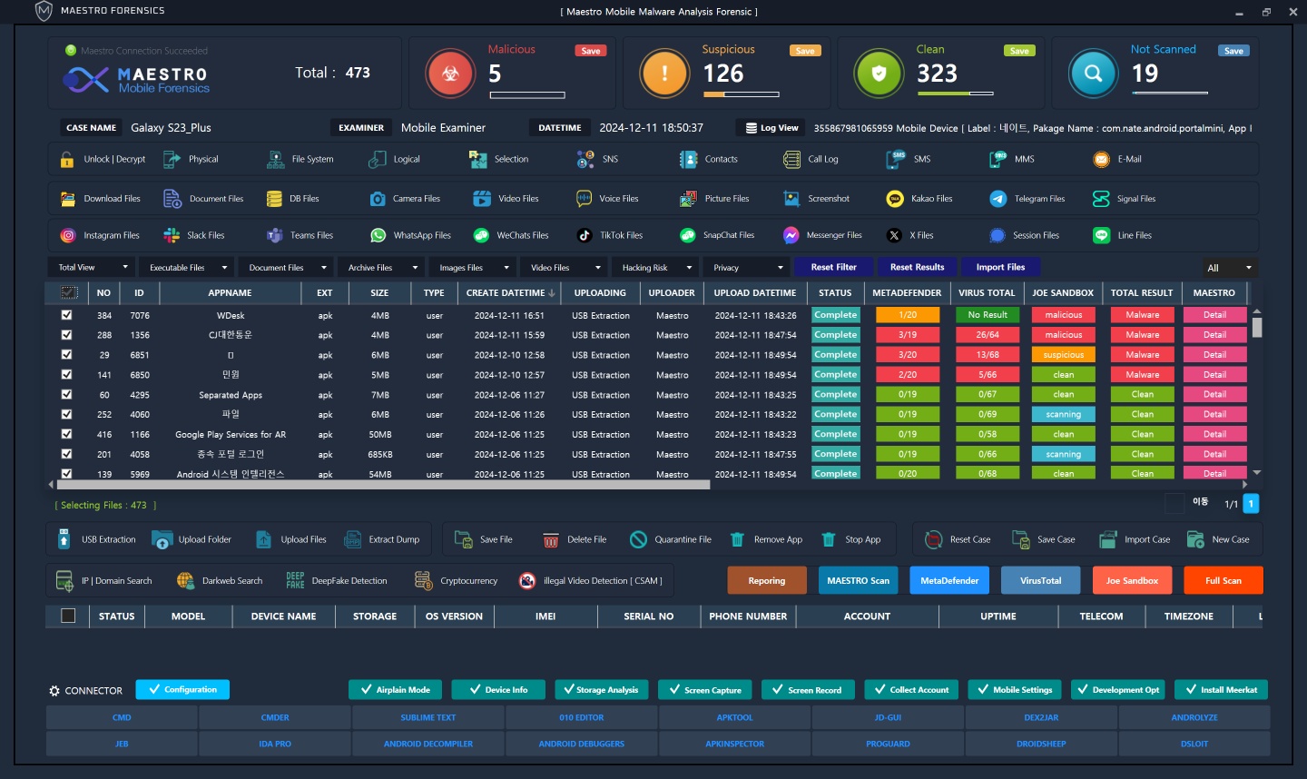 마에스트로 모바일 포렌식.png.jpg