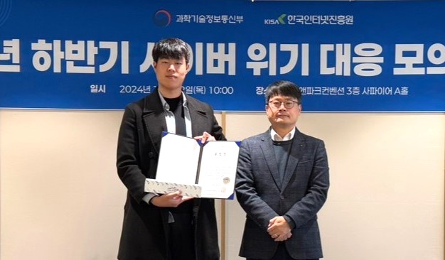 안랩클라우드메이트, ‘2024 하반기 사이버 위기 대응 모의훈련’에서 ‘취약점 탐지대응’ 분야 우수기업 선정.jpg