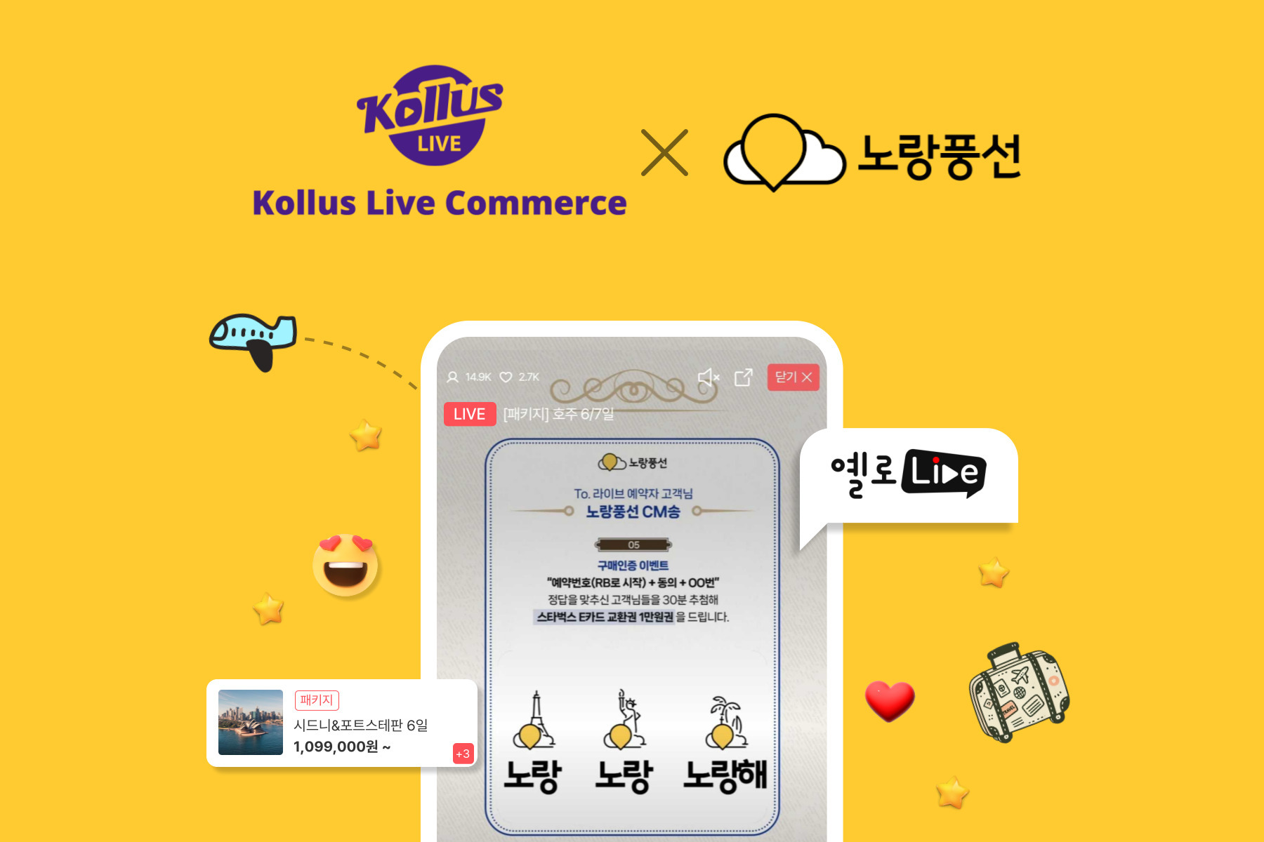 카테노이드, 노랑풍선 자체 라이브방송 ‘옐로LIVE’에 ‘콜러스 라이브 커머스’ 제공.jpg