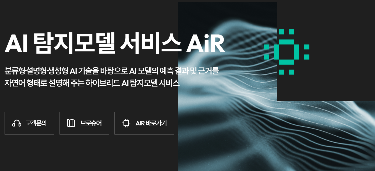 이글루코퍼레이션, AI·SIEM 특허 2건 취득.PNG