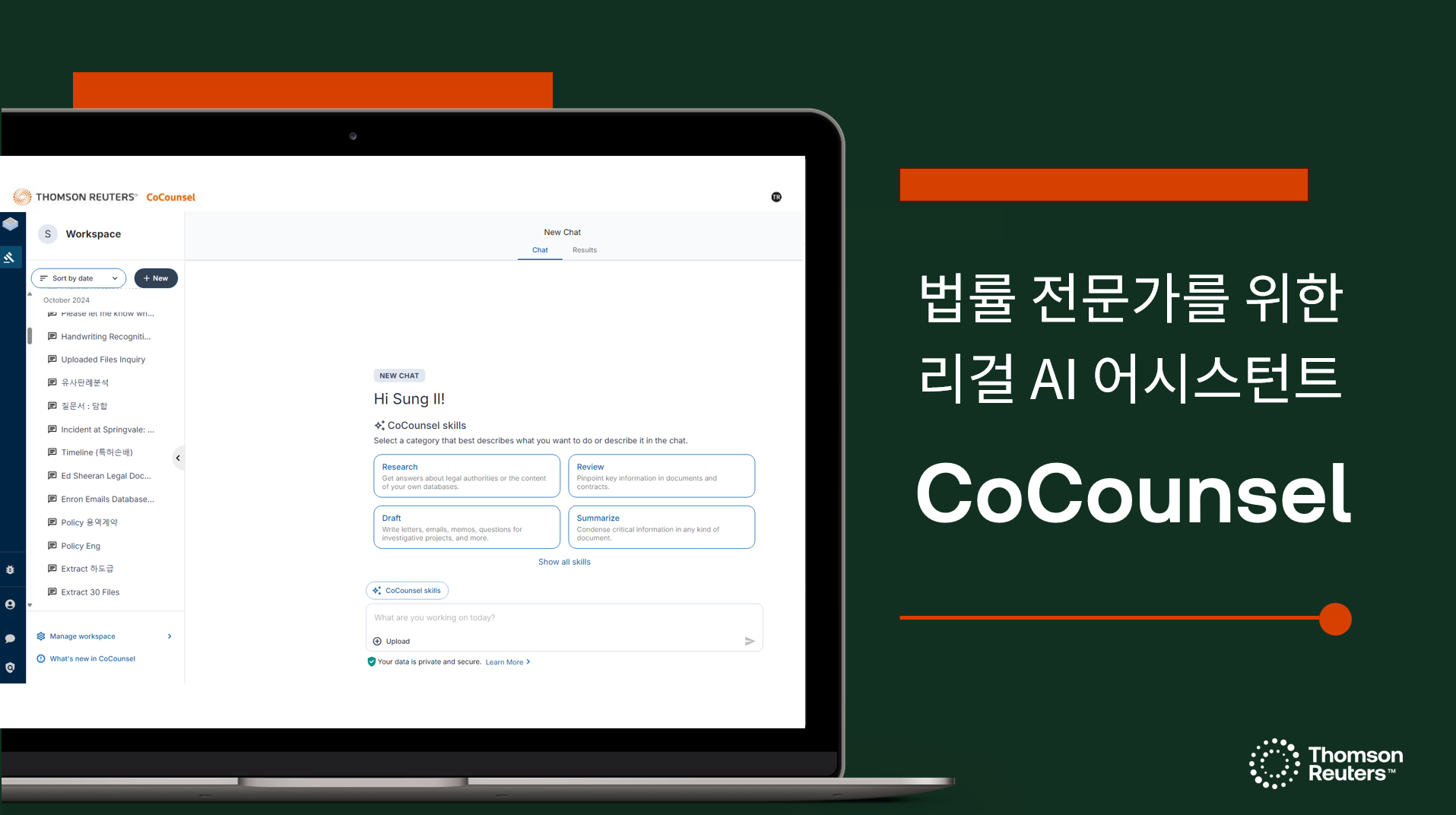 톰슨로이터, 생성형 AI 법률 어시스턴트 ',코카운슬',.png