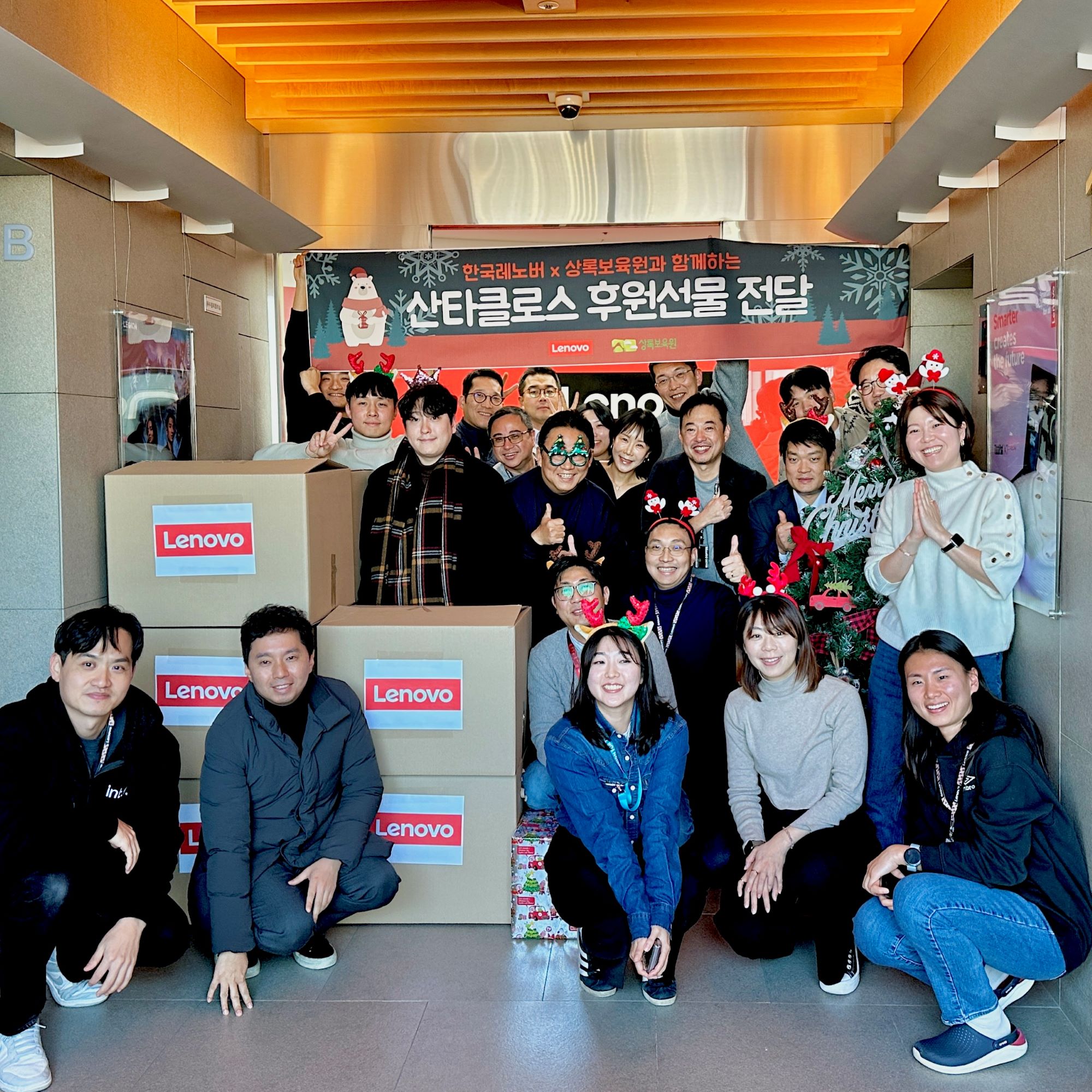 한국레노버, 연말 맞아 상록보육원에 후원 물품 전달.jpg