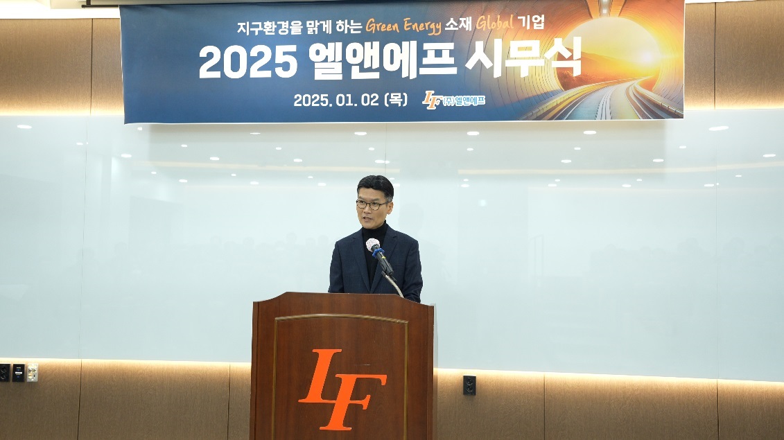 엘앤에프, 2025년 3대 경영전략 발표…기술혁신 통한 지속가능성장 실현.jpg
