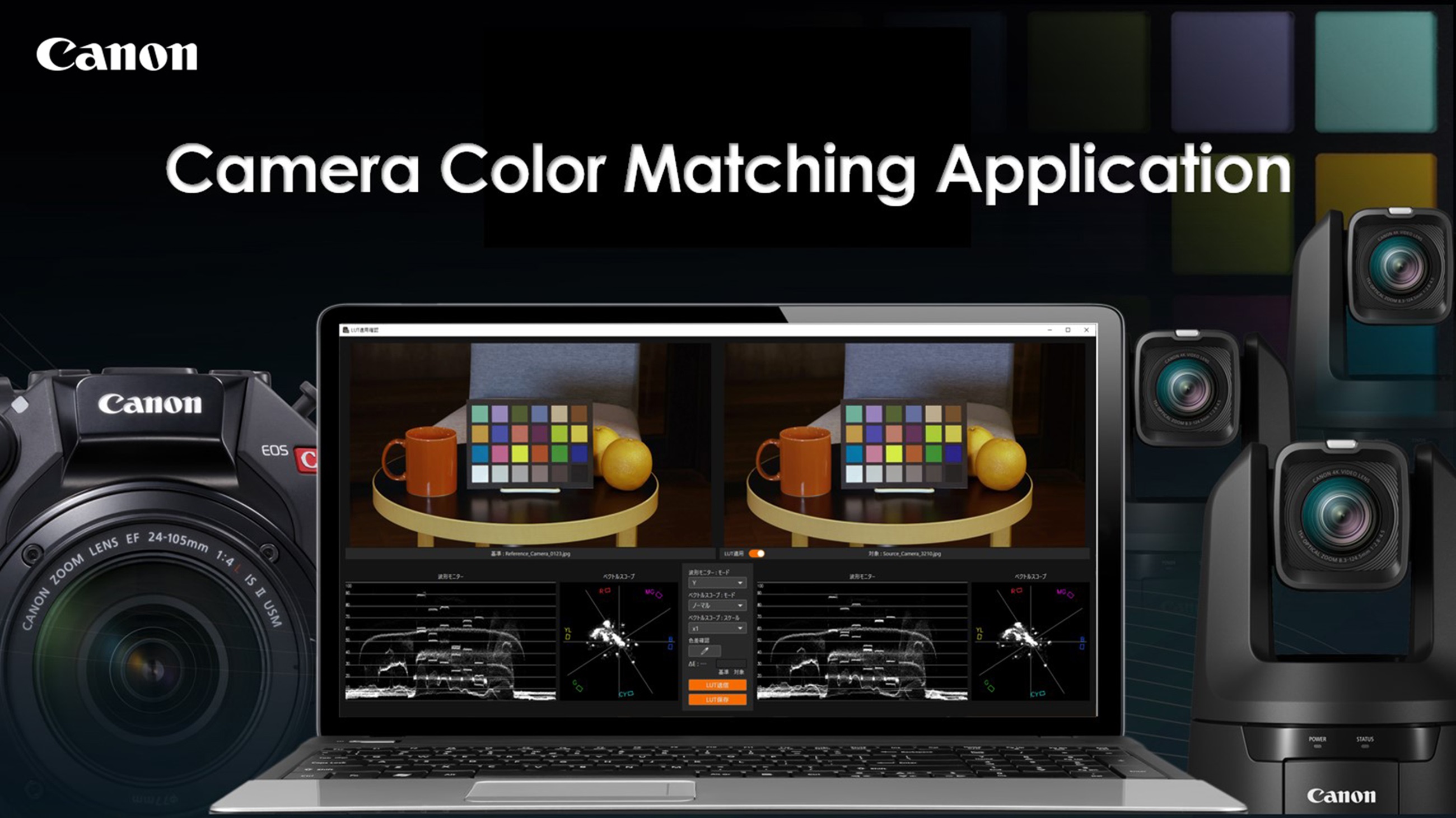 캐논코리아, ‘카메라 컬러 매칭 애플리케이션(Camera Color Matching Application)’ 출시.jpg
