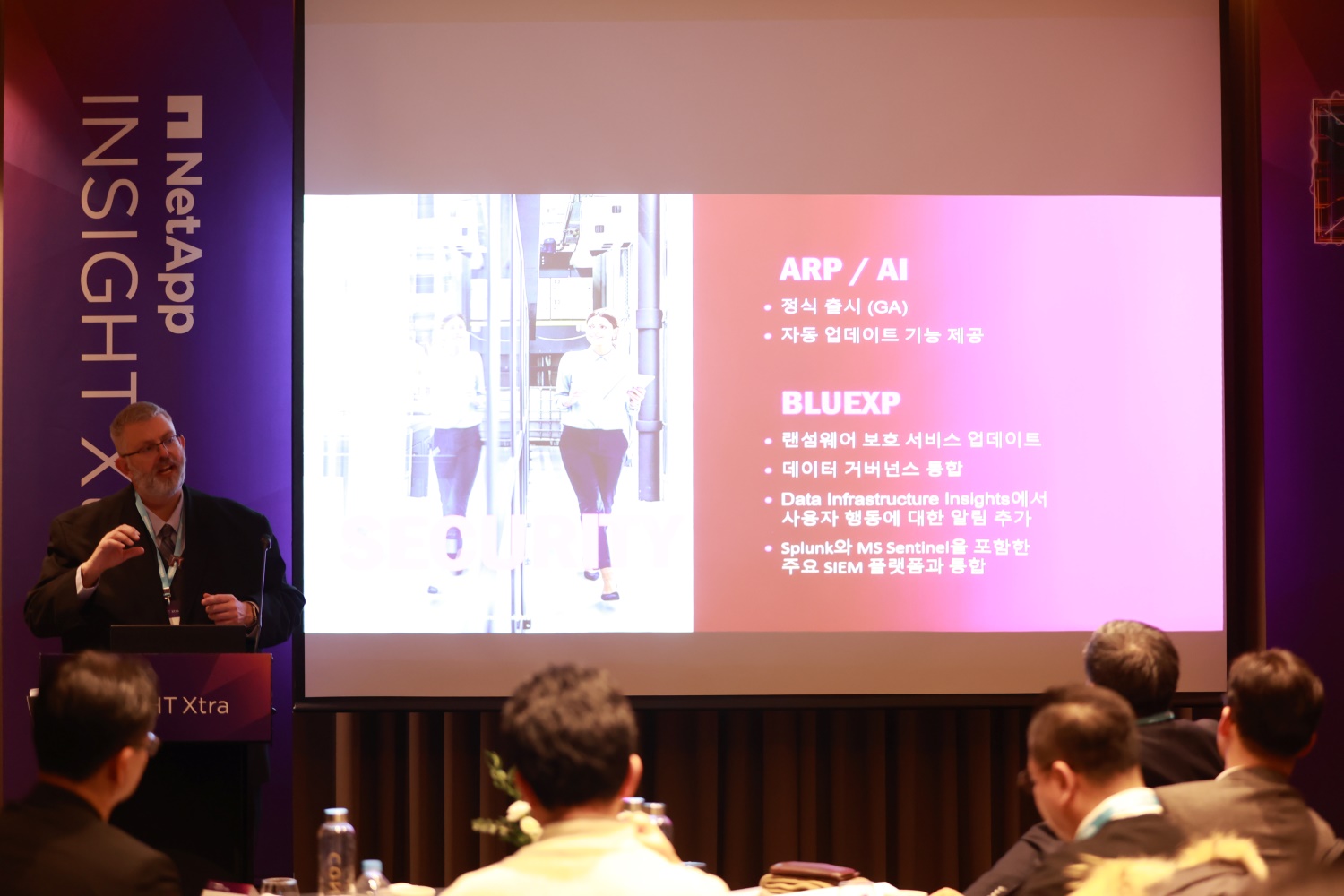 INSIGHT Xtra Korea 2025 기자 간담회 현장.JPG