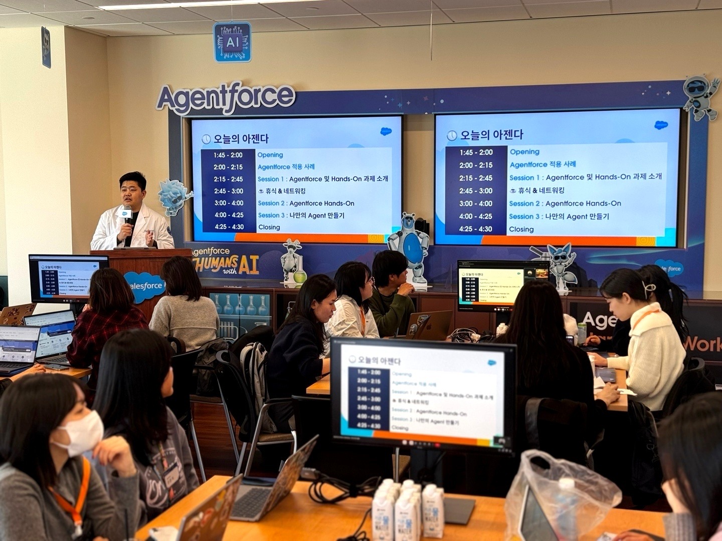 세일즈포스, 현대오토에버와 ‘AI 에이전트 워크샵’ 개최…AI 에이전트 기반의 비즈니스 패러다임 전환 정조준”.jpeg