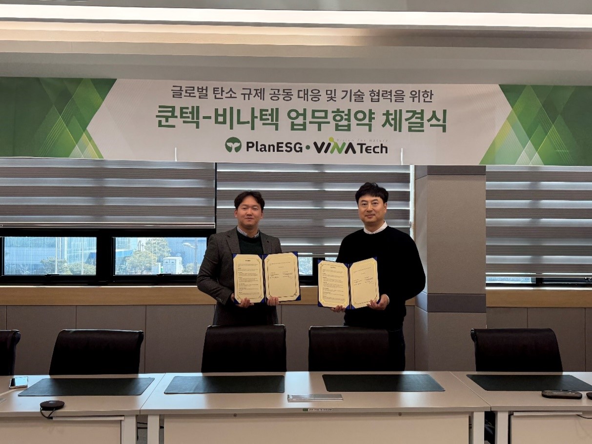 쿤텍-비나텍, 글로벌 탄소 규제 공동 대응 MOU 체결.jpg