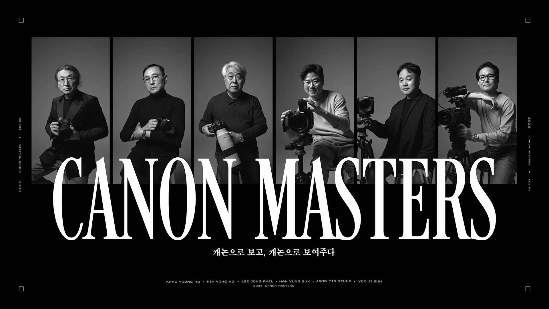 캐논코리아, 국내 사진 및 영상 분야 전문가로 구성된 ‘2025 캐논 마스터즈’ 6인 공개.jpg.png